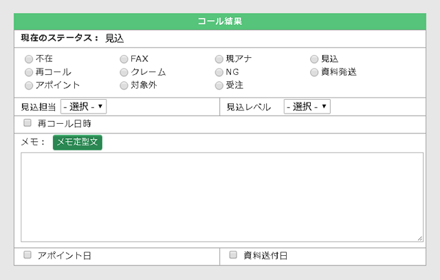 クラウド型テレアポシステム《ドリームコール》
