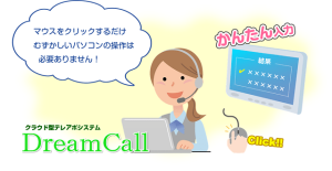 コールセンターの業務改善は、CTI導入がカギ！