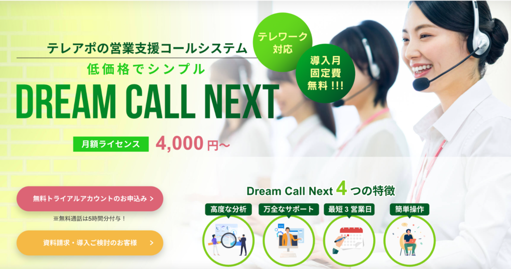 テレアポでリストが枯渇する理由と対処法！枯渇させない方法やリスト作成方法も解説